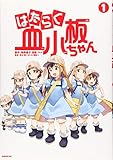 はたらく細胞 他22冊セット BLACK 血小板ちゃん Lady フレンド 猫 はたらく細胞 他22冊セット BLACK 血小板ちゃん Lady フレンド 猫